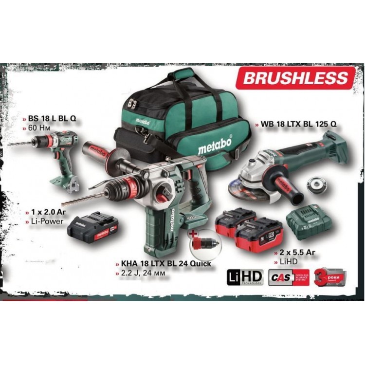 Комплект акумуляторних інструментів Metabo Combo Set UA 3