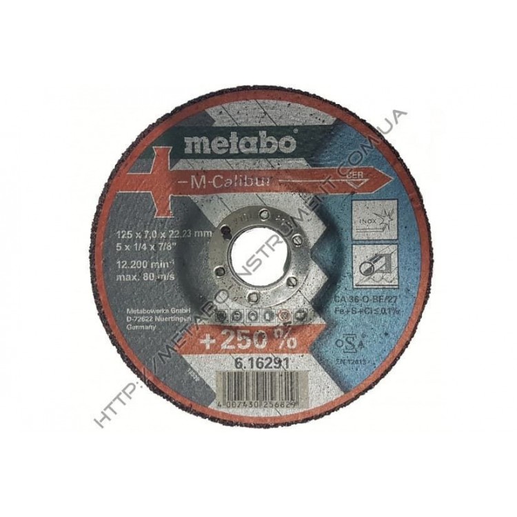 Зачистной круг Metabo M-Calibur 125x7x22.2